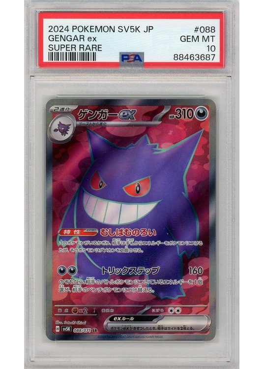 Gengar ex PSA 10 - Gradede pokemon kort på Pokemons.dk
