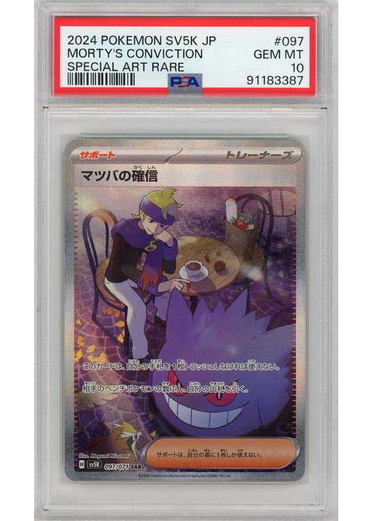 Morty's Conviction 097/071 PSA 10