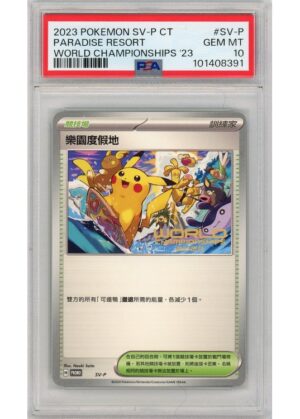 Paradise Resort (Chinese) SV-P PSA 10