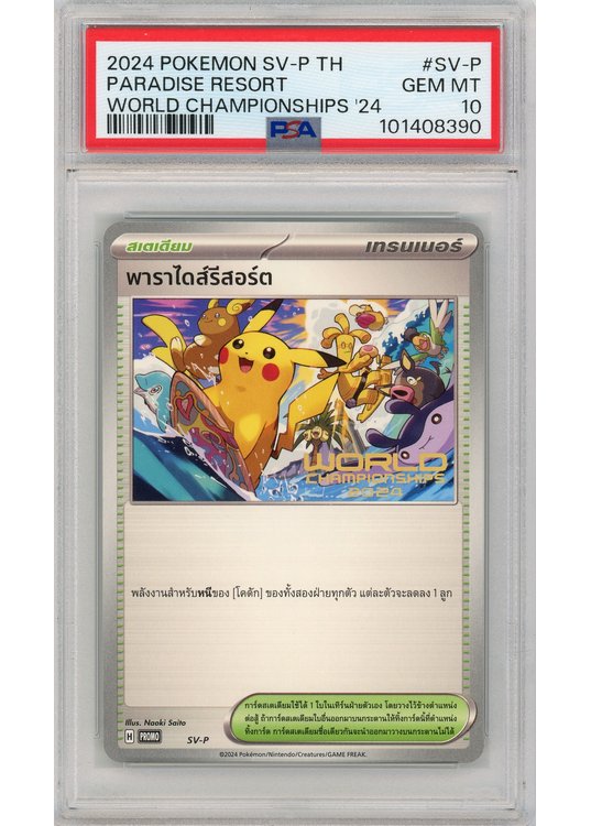 2024 Pokémon CT Paradise Resort PSA10 Pokemon PSA 10 World Championships 2024 Paradise Resort SV-P CT | eBay