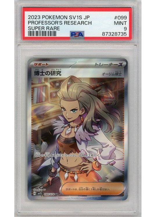 Professor's Research (Professor Sada) 099/078 PSA 9