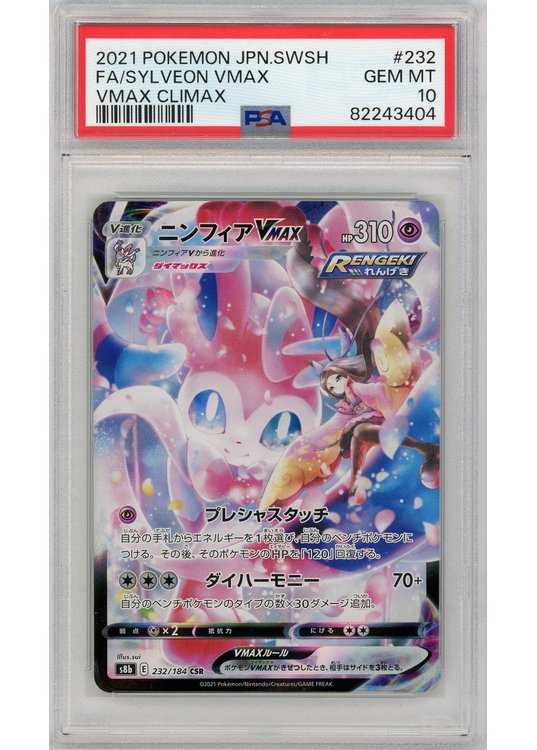 Sylveon VMAXとPikachu PSA 10セット Sylveon VMAXとPikachu PSA 10セット Sylveon VMAXとPikachu PSA 10セット