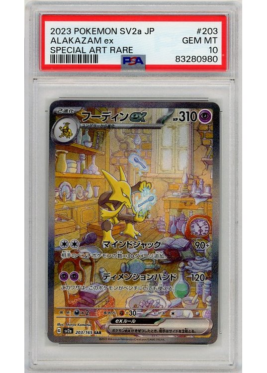 Alakazam ex 203/165 PSA 10