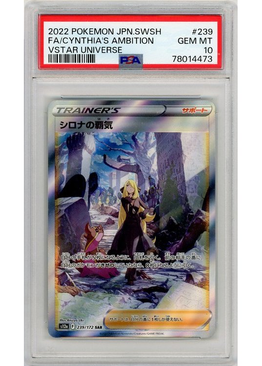 Cynthia's Ambition 239/172 PSA 10