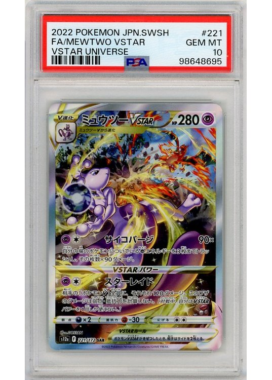 Mewtwo VSTAR 221/172 PSA 10