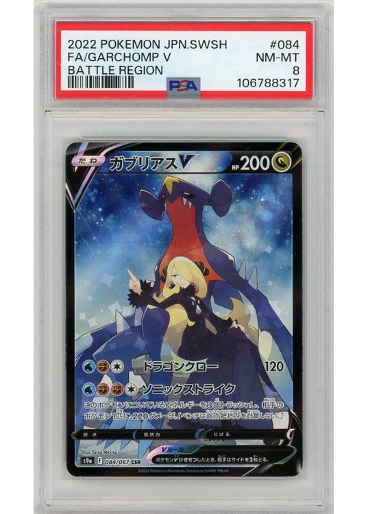 Garchomp V 084/067 PSA 8