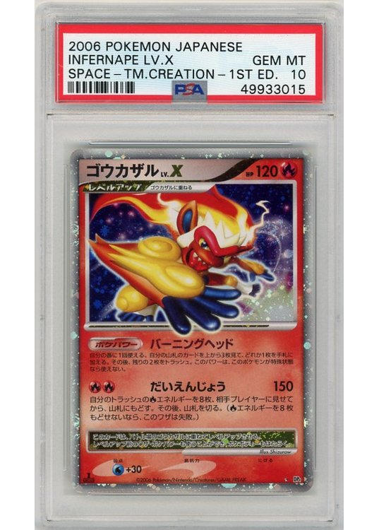 Infernape LV.X  1st Edition PSA 10