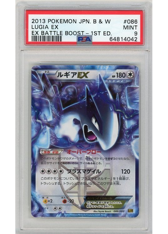 Lugia EX 086/093 1st Edition PSA 9