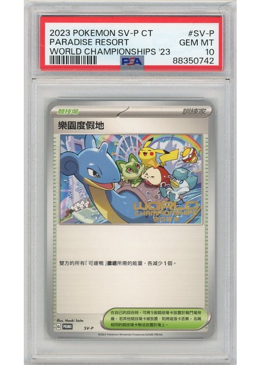 Paradise Resort (Chinese) SV-P PSA 10