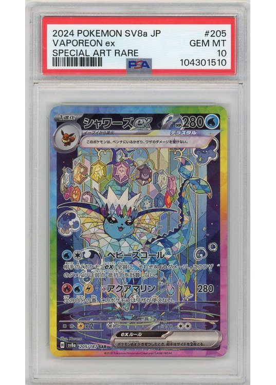 2023 ポケモンカード Vaporeon PSA 10 PSA10] Vaporeon (Master Ball Pattern/Mirror Type) R 134/165 (Used