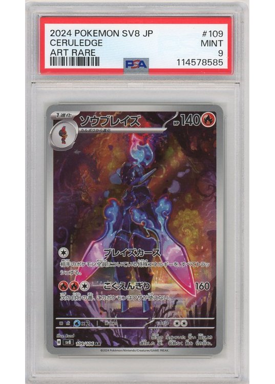 Ceruledge 109/106 PSA 9
