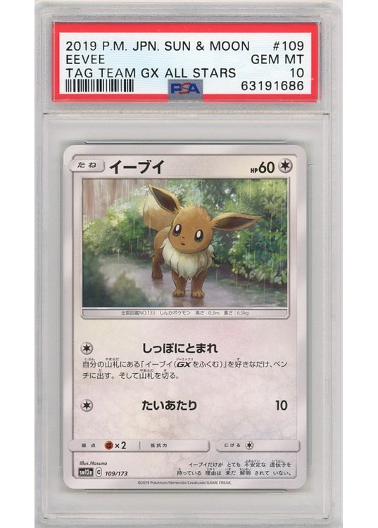 Eevee 109/173 PSA 10
