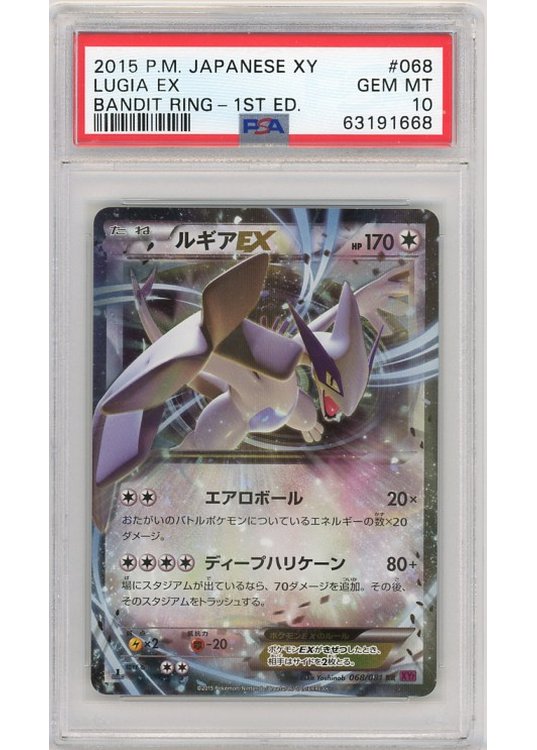 Lugia EX 068/081 1st Edition PSA 10