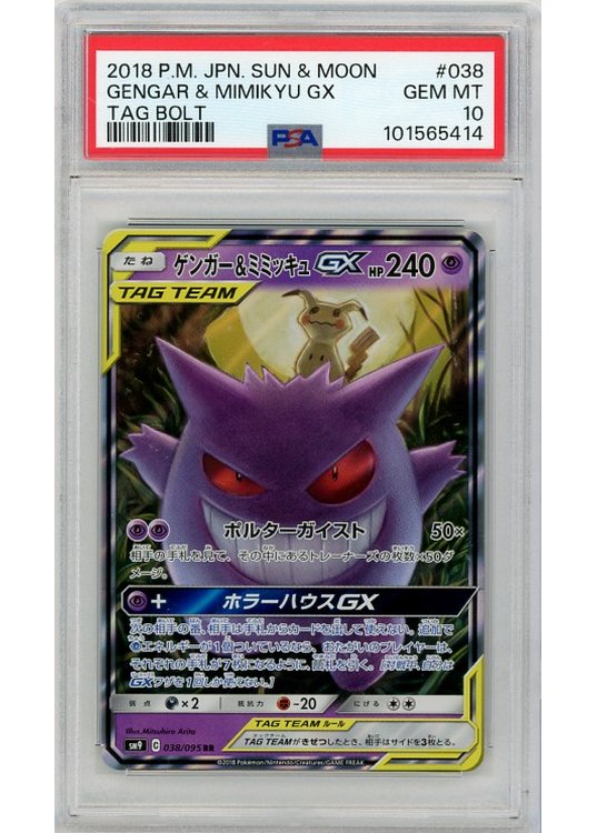 Gengar & Mimikyu GX PSA 10 - Gradede pokemon kort på Pokemons.dk