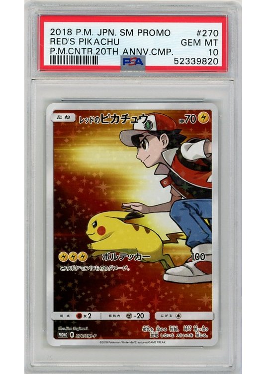 Red's Pikachu 270/SM-P PSA 10
