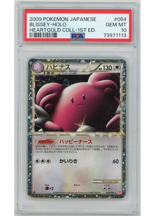 Blissey 054/070 1st Edition PSA 10