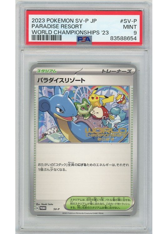 Paradise Resort (2023)  (Japanese) SV-P PSA 9