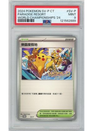 Paradise Resort (2024)  (Chinese CT) SV-P PSA 9
