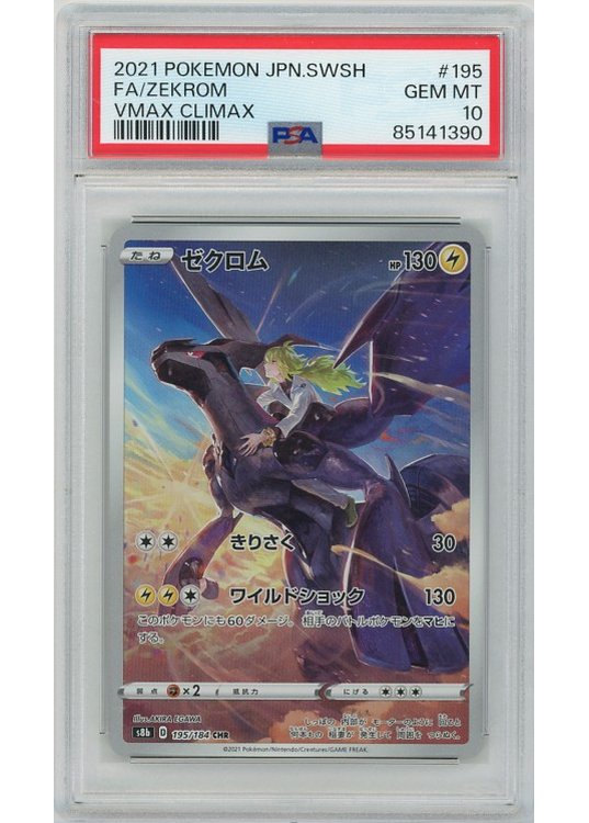 Zekrom 195/184 PSA 10