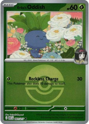 Erika's Oddish - 001/217 - Reverse (Poke Ball)