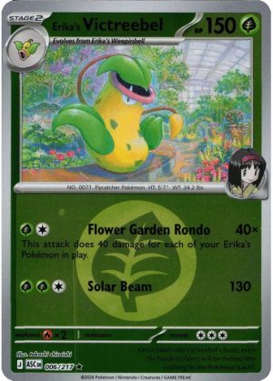 Erika's Victreebel - 006/217 - Reverse (Energy Symbol)