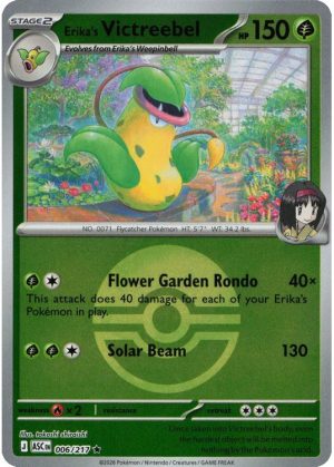 Erika's Victreebel - 006/217 - Reverse (Poke Ball)