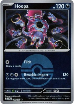 Hoopa - 141/217 - Reverse (Poke Ball)