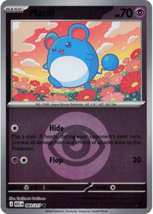 Marill - 083/217 - Reverse (Energy Symbol)