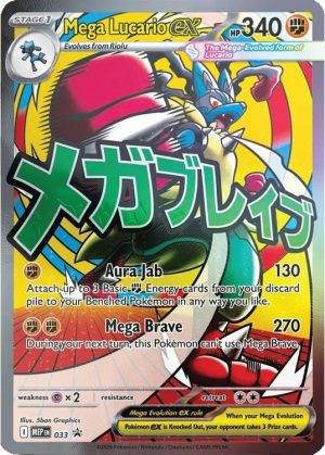 Mega Lucario ex - MEP033 - Pokemon Mega Evolution promo