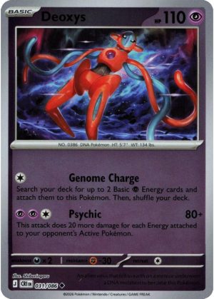 Deoxys – 031/086 – Reverse