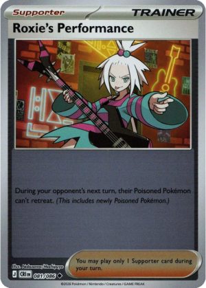 Roxie's Performance - 081/086 - Reverse