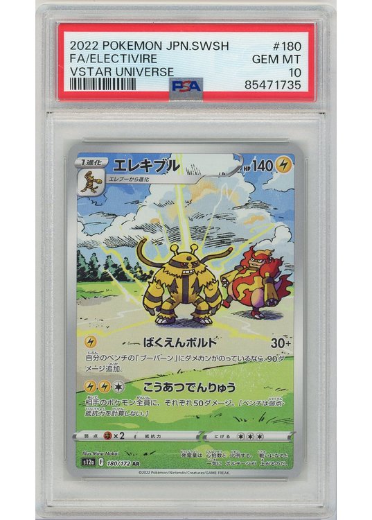 Electivire 180/172 PSA 10