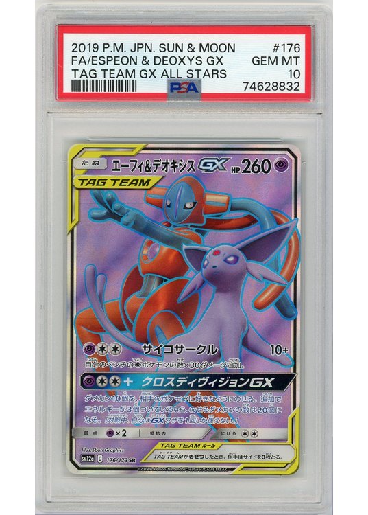 Espeon & Deoxys GX 176/173 PSA 10