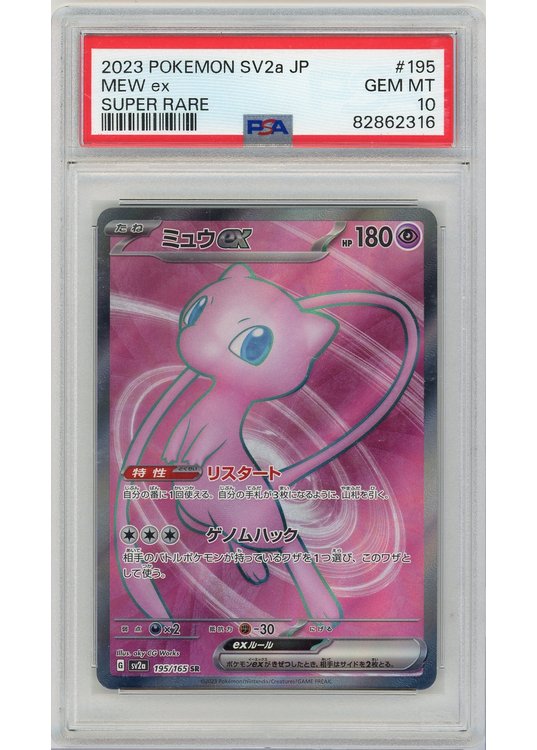 Mew ex 195/165 PSA 10