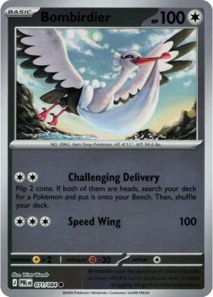 Bombirdier - 071/084 - Reverse