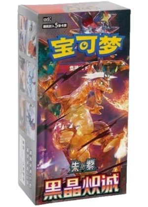 Dark Crystal Blaze Booster Box CSV5C (Kinesisk)