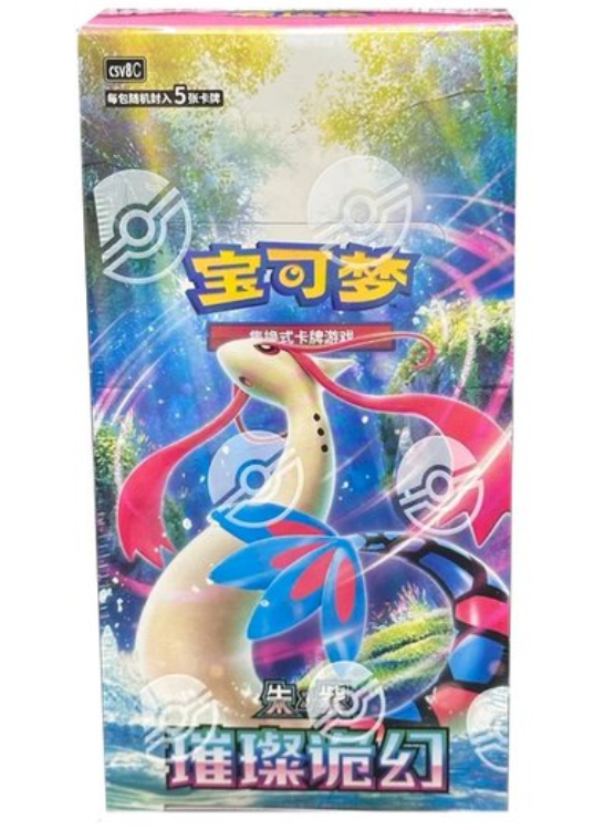 Brilliant Fantasy Booster Box CSV8C (Kinesisk)