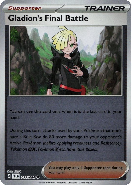 Gladion's Final Battle - 077/084 - Reverse