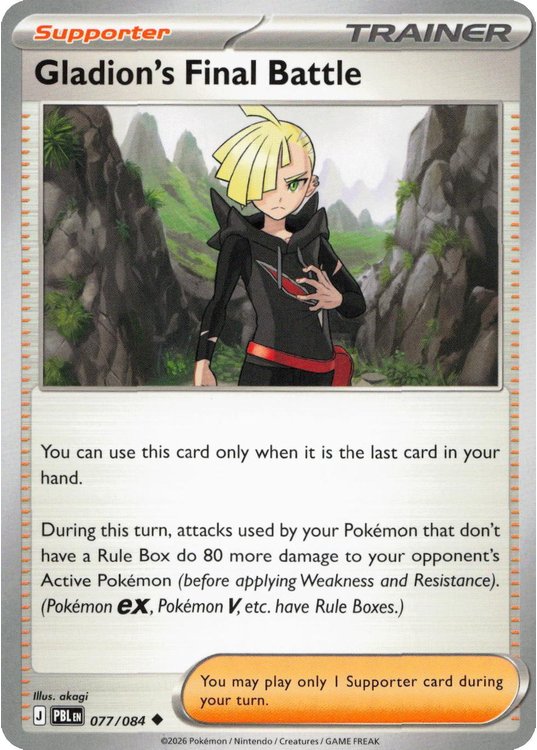 Gladion's Final Battle - 077/084