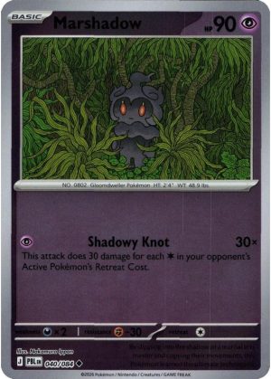Marshadow - 040/084 - Reverse