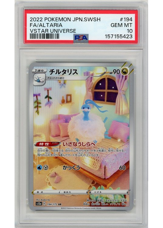 Altaria 194/172 PSA 10