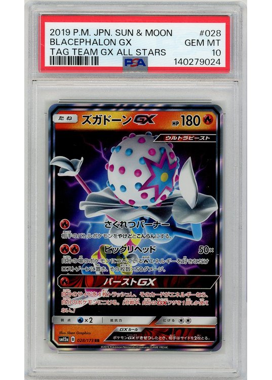 Blacephalon GX 028/173 PSA 10