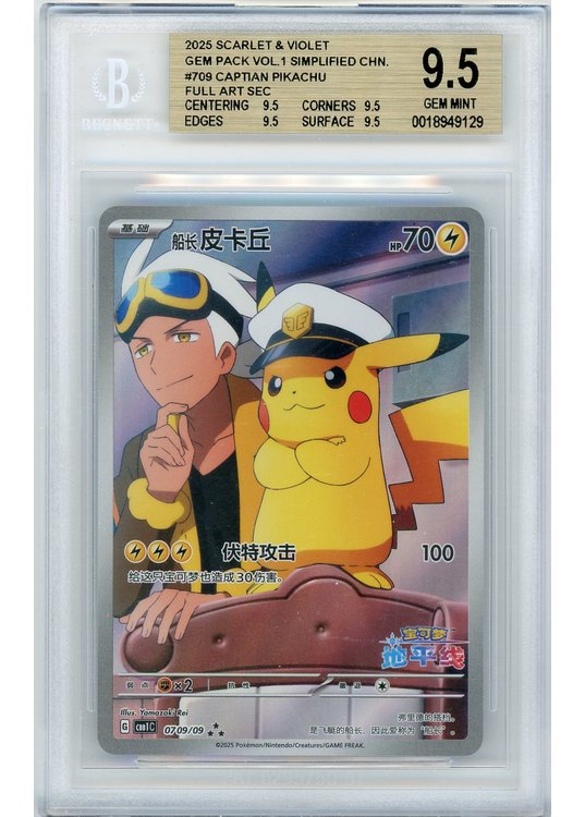 Captian Pikachu 0709/09 BGS 9.5