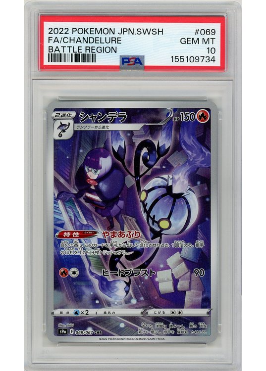 Chandelure 069/067 PSA 10