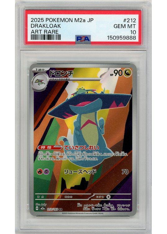 Drakloak 212/193 PSA 10