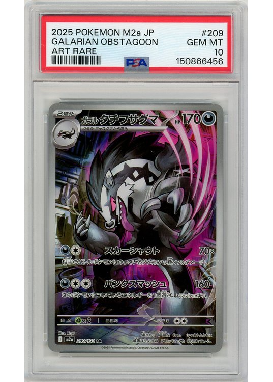 Galarian Obstagoon 209/193 PSA 10