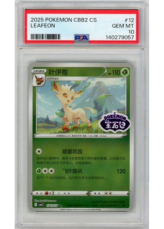 Leafeon 0712/15 PSA 10