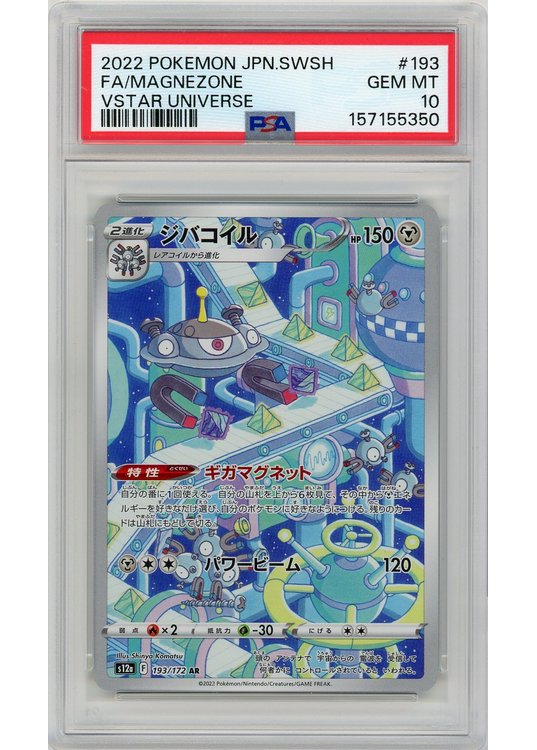 Magnezone 193/172 PSA 10