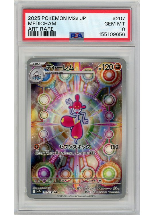 Medichamp 207/193 PSA 10