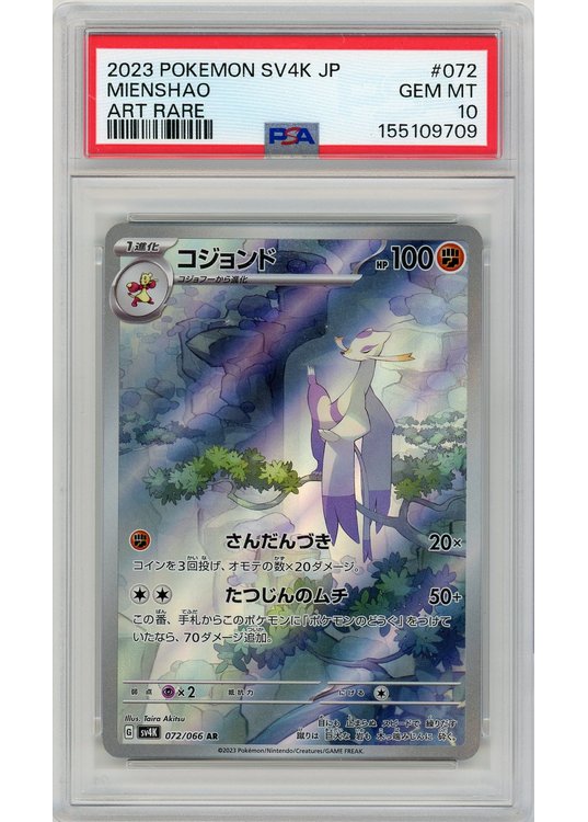 Mienshao 072/066 PSA 10